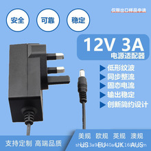 12V3AӢҎ�Դ�m�����@ʾ�����݃x����m�����堝36W�Դ�m����