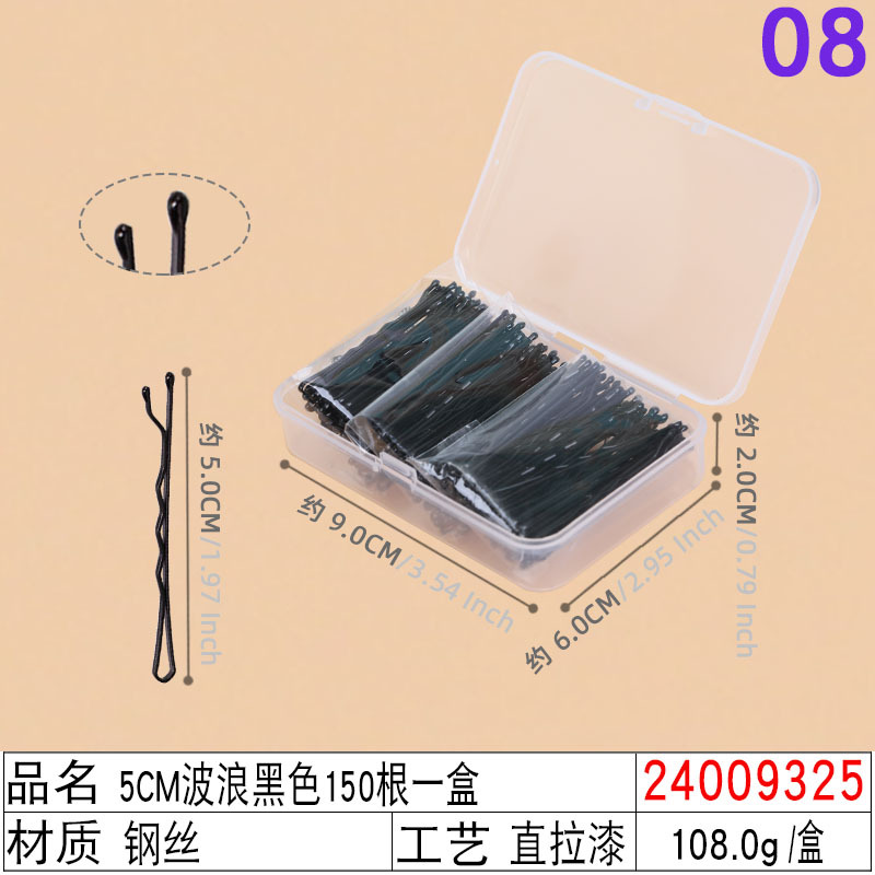 24009325#5CM波浪黑色150根一盒