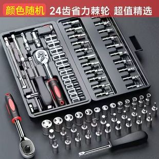 42-Piece Combination Tool Set Socket Wrench Car Screwdriver Set Ratchet Wrench Multi-Functional Repair Household Kit