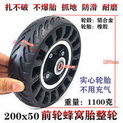 200*50前輪蜂窩實心輪胎整輪 8寸小海豚電動滑板車前輪免充氣輪胎