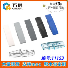 ��50g��11153�����ָ�61678С����ƴ���ľMOC��ɢ���1X4����ש