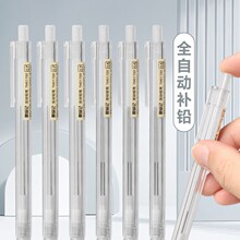 天卓简约日系透明杆自动铅笔磨砂六角活动铅笔0.5/0.7mm 2B按动笔