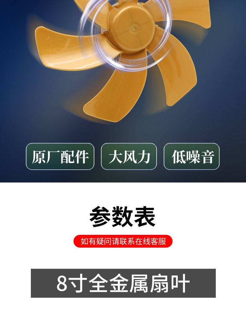 Car fan accessories maple leaf car forklift electric fan blade tricycle electric fan blade car 11 inch clip