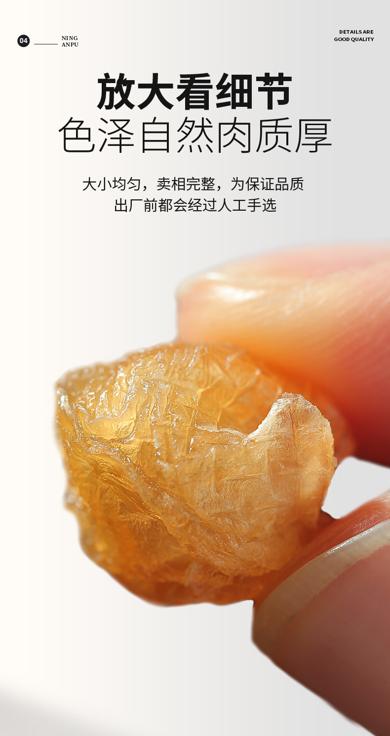 Dried Longan Flesh Seedless Guiyuan Gan 230g Jar Ning'an Bao key features