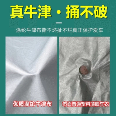 Sunshade Insulation Car Cover 210D, Car clothing