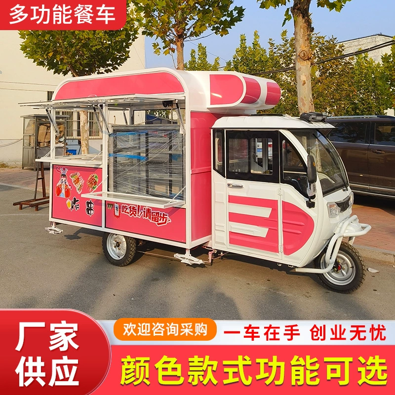 Открытый электрический трехколесный автомобиль для закусочной для предпринимательства