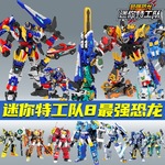 迷你特工队8最强恐龙第八季儿童变形机器人玩具男孩超级机甲X金刚