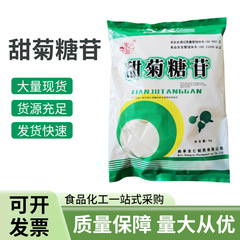 聖仁ステビオース 糖質代替甘味料 ステビア 食品グレード ステビア 糖質代替甘味料 卸売