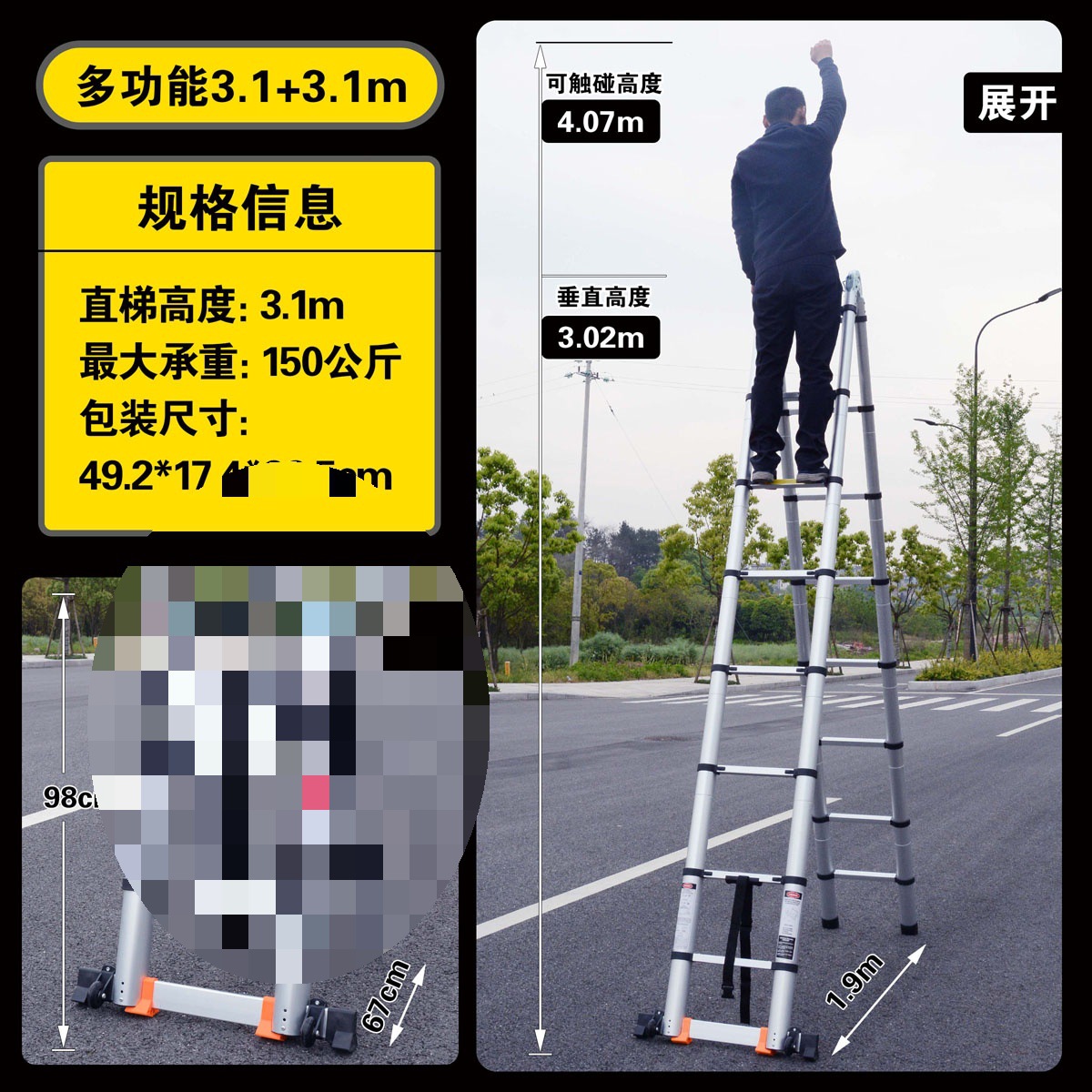 ☆★【이용 사다리】헤링본 3.1m 스트레이트 6.2m☆★