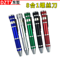 8-pc precision screwdriver / aluminum alloy pen-style electric tool set, 8-in-1 aluminum screwdriver