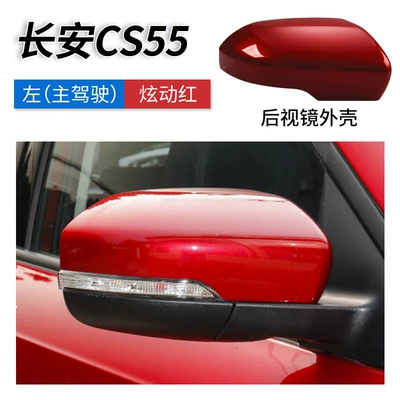 Cover, Reflective Lens Frame, Turn – Rearview mirror/rearview mirror - cs55-rearview-mirror-shell-dazzling-red-passenger-car-original-quality