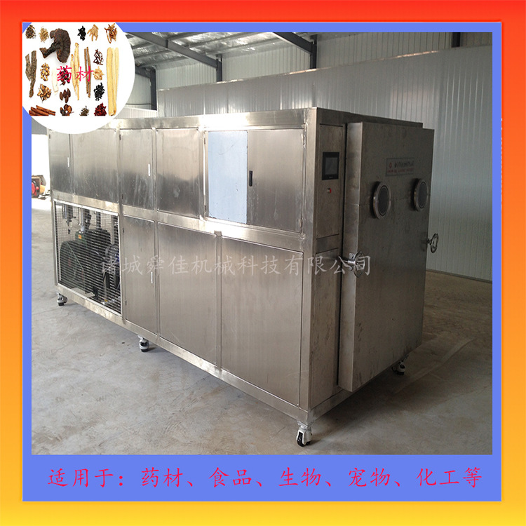 杏鲍菇姬松茸低温真空冻干机 无花果脆片冻干设备 奶粉速溶冻干机