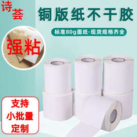 铜版纸不干胶条码标签贴纸100*80*50*40*30*20条码打印自粘标签纸