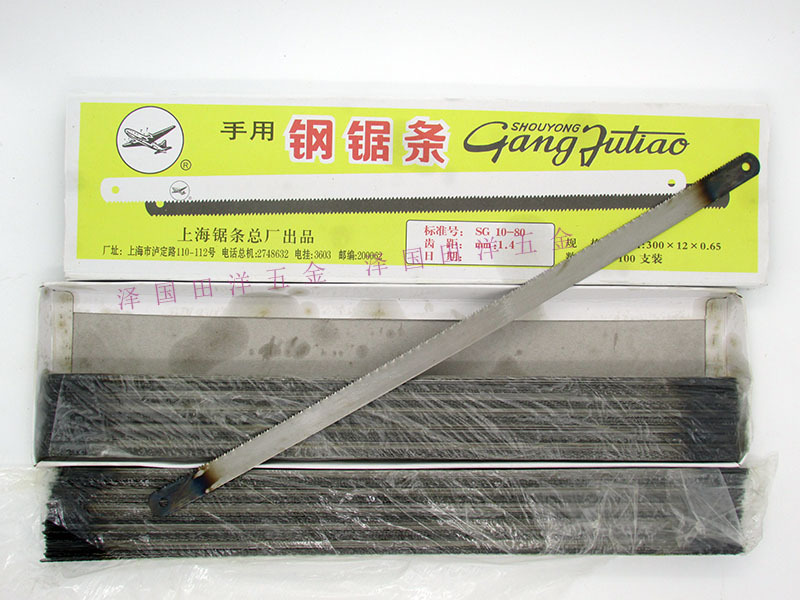 手用钢锯条1.0细/1.4中/1.8粗齿