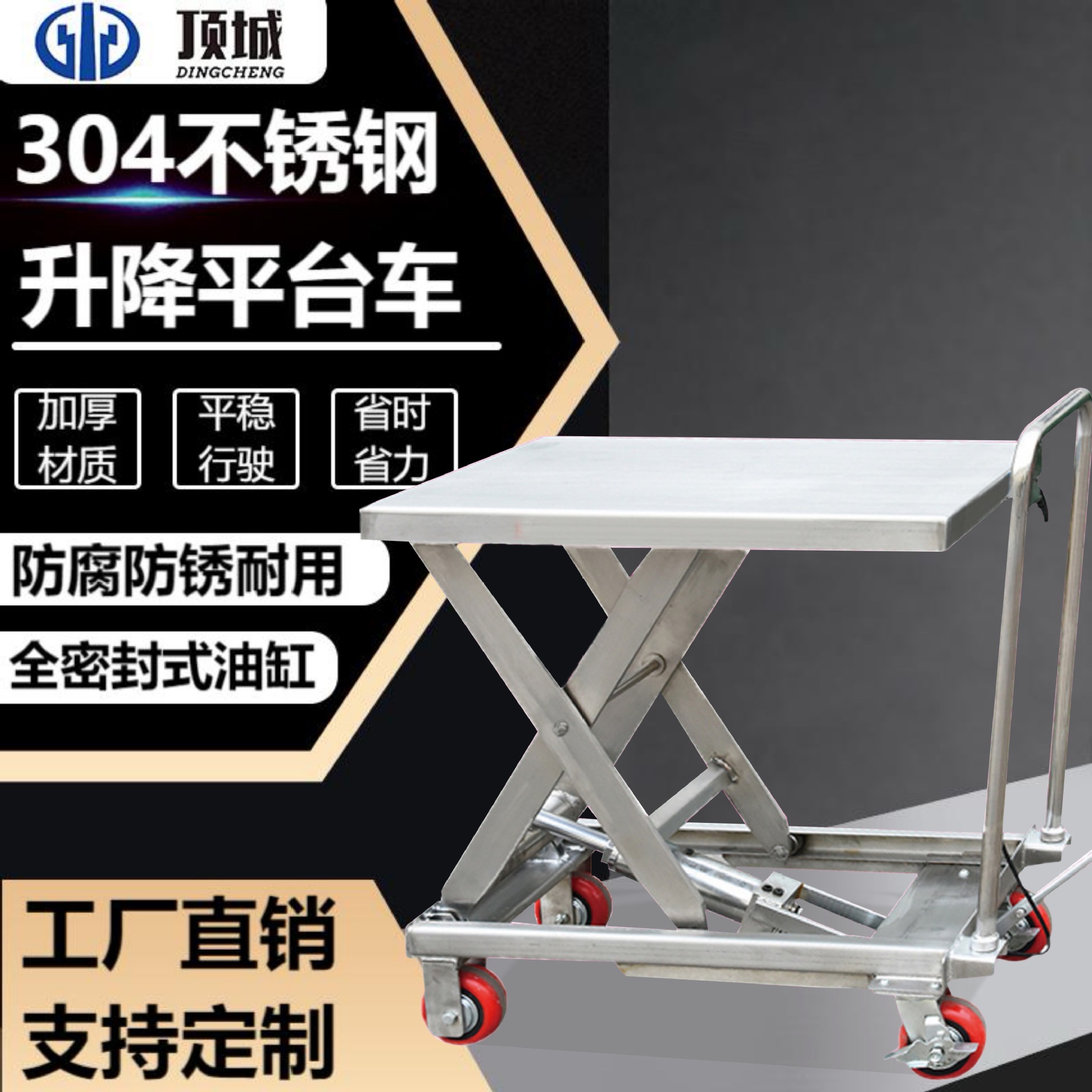 不锈钢升降平台车 手动液压升降机 304不锈钢升降台 剪叉式升降机