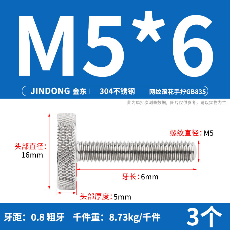 304 ステンレス鋼 GB835 ローレットねじ手締め調整ボルト大頭ローレットねじ M3-M10|undefined