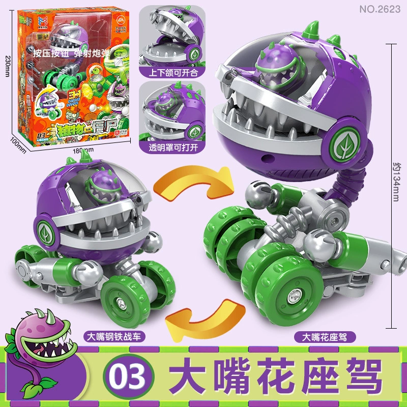 新乐新 Plants vs. Zombies, transformer, toy for boys, combined robot