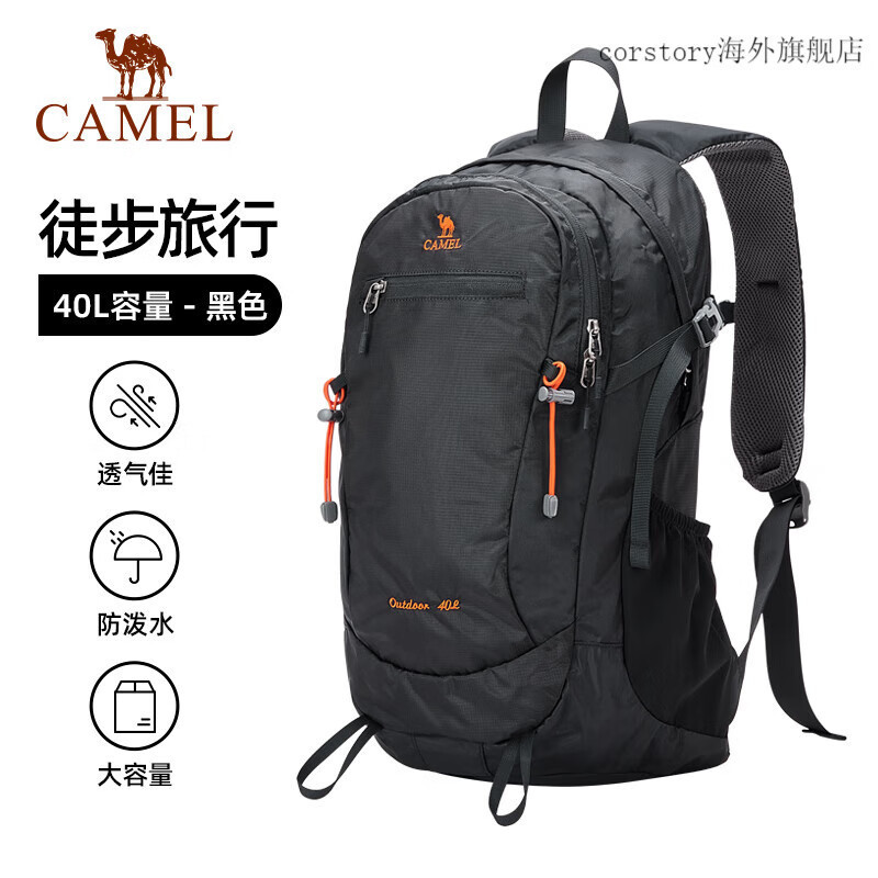 キャメル CAMEL スポーツ アウトドア バックパック卸売大容量プロハイキング旅行登山バッグサイクリングバックパック|undefined