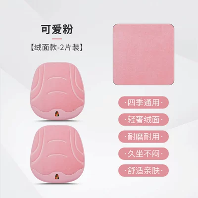 Four Seasons Pad, cushion i6/iMAX8/D7 car ice - cute-powder-2-pieces-plush-style-504525