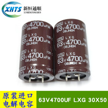 ELXG630VSN472MR50S ڽX늽 63V4700UF 30X50 L