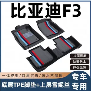 BYD F3 Floor Mats for Manual and Automatic Models, New and Old Models, Full Coverage, Original Factory-Specific TPE Car Floor Mats