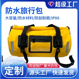 户外防水袋;自行车包;户外防水包