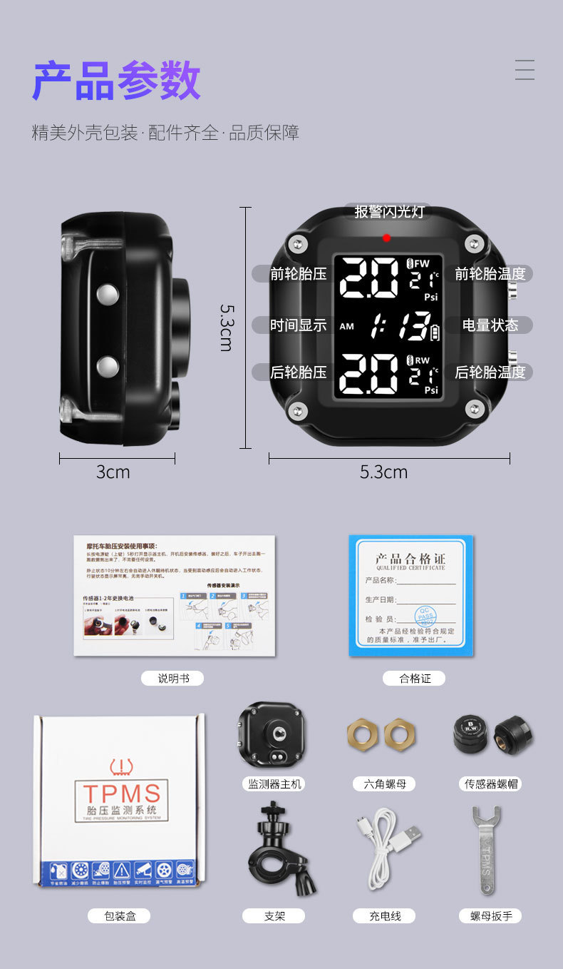 Cross-Border M5 Motorcycle Tire Pressure Monitor Tpms Motorcycle Electric Vehicle Tire Pressure Monitor Detection System High Precision