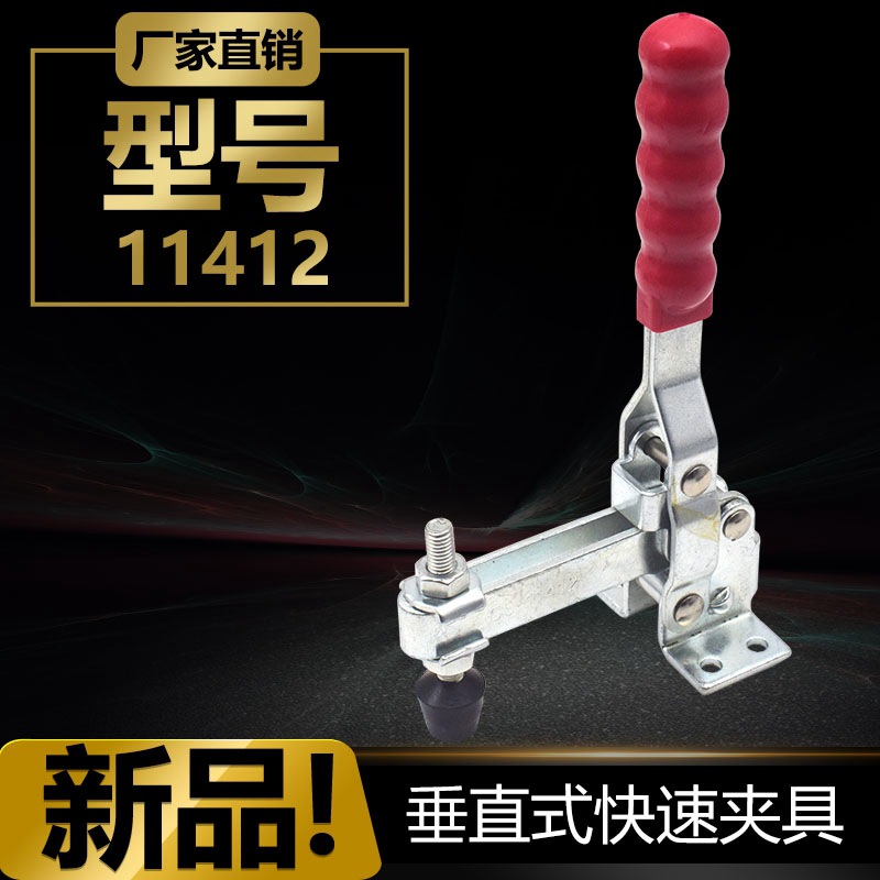 快速夹具工件固定垂直式镀锌夹钳 焊接压紧 机械工装快速夹 11412
