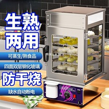 蒸箱商用蒸包子机便利店电热蒸包柜玻璃保温展示柜蒸包机蒸包炉
