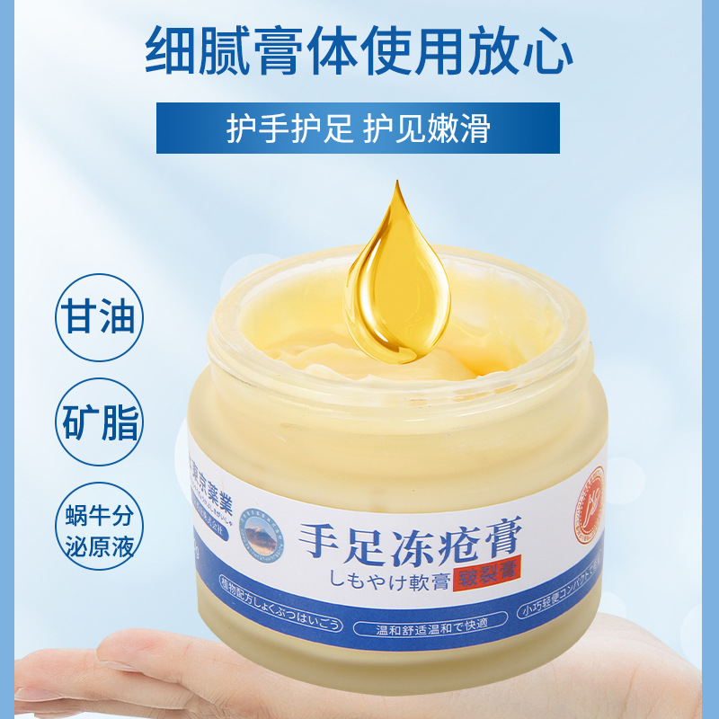 日本東京製薬の手足凍傷クリーム、ハーブクリーム、秋冬の乾燥肌、かかと割れ防止、ヘルスケアクリーム|undefined