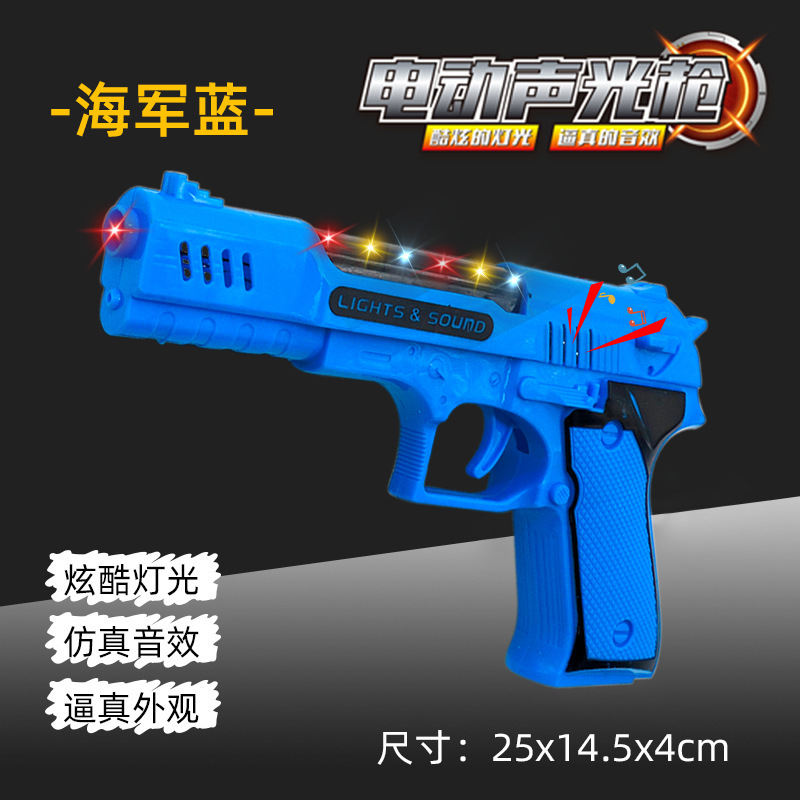 Children's Electric Toy Gun Acousto-Optic Gun Infrared Submachine Gun Boy Simulation Pistol 3-68 Years Old Toy Gun Wholesale