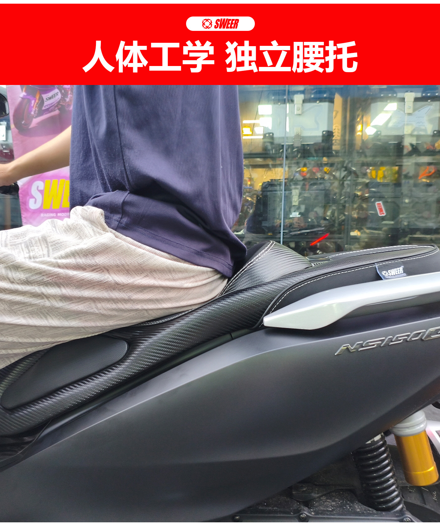 Suitable for Honda Ns150Gx Motorcycle Accessories, Latex Waterproof, Non-Slip, Breathable Seat Cushion with Lumbar Support