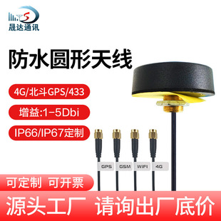 4G�쾀2.4G WIFI LORA GSM ����GPS�����ˮ�C��Ģ���^�������쾀