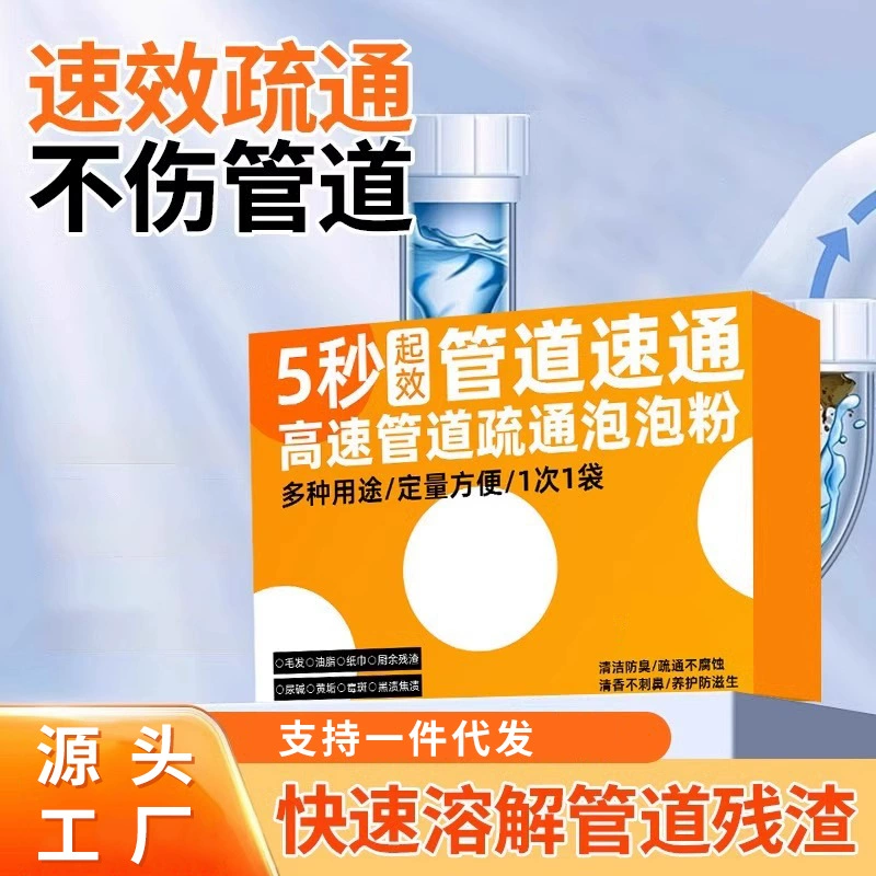 Мощный порошок-пена для очистки канализации для прочистки унитазов, сильный растворитель для ванных и кухонных унитазов.