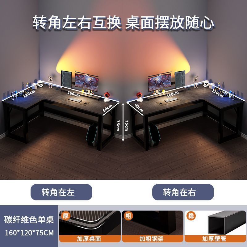 转角电竞桌电脑桌台式家用双人书桌书架一体桌卧室拐角桌子办公桌|undefined