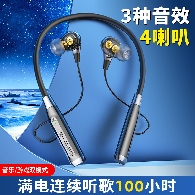 4喇叭重低音挂脖式蓝牙耳机续航超长运动颈挂式无线2025年新款24|undefined