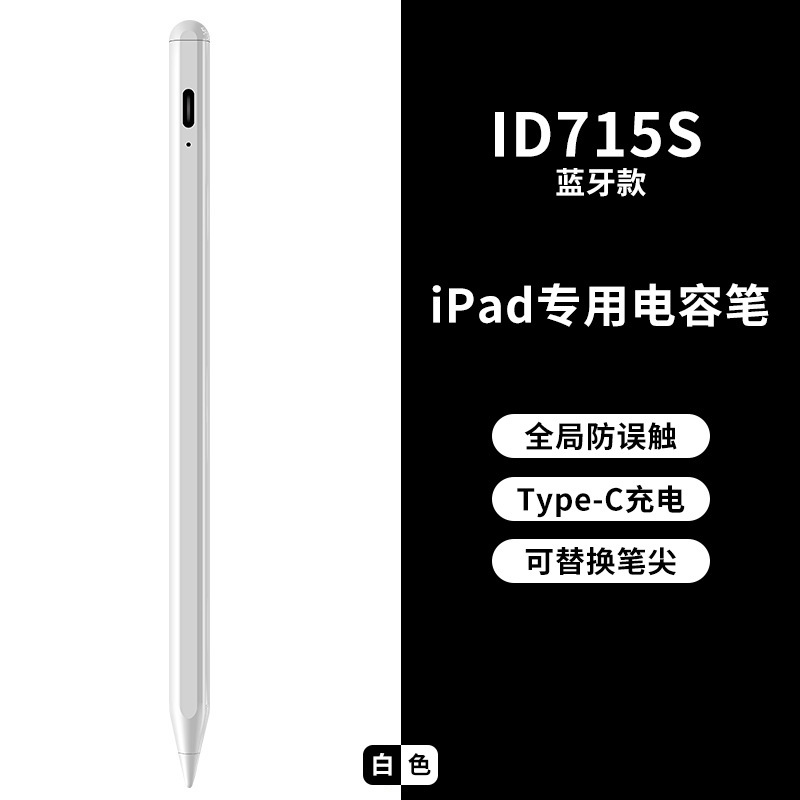 [무료 Apple 펜촉] 공식 동일 성능 원라이트 전자 디스플레이] iPad 전용-ID715S-블루투스 모델-Type-C 충전-화이트