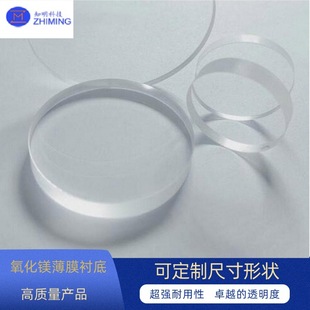 Magnesium oxide MgO thin film substrate high melting point dielectric constant low loss