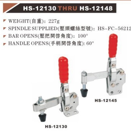 台湾好手夹钳HS-12138
