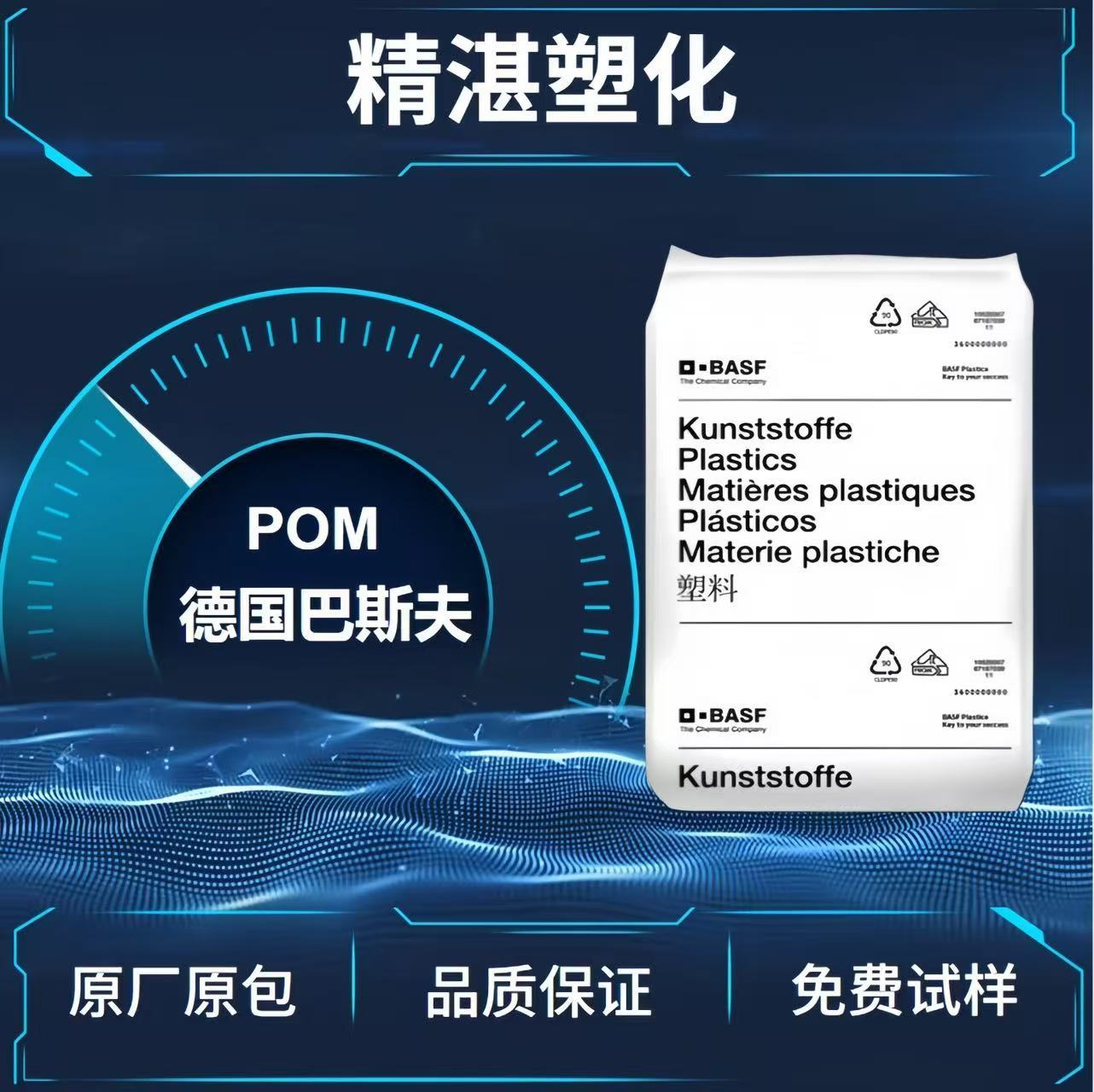 POM 德国巴斯夫 N2320-003注塑级 食品级 高刚性 尺寸稳定性 齿轮