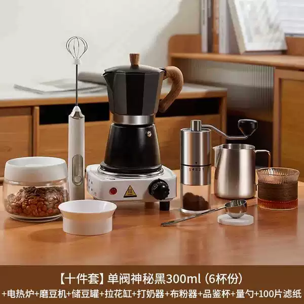 Single valve mysterious black 300ml [6 cups] ten sets