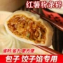 纯手工粉条包子粉渣