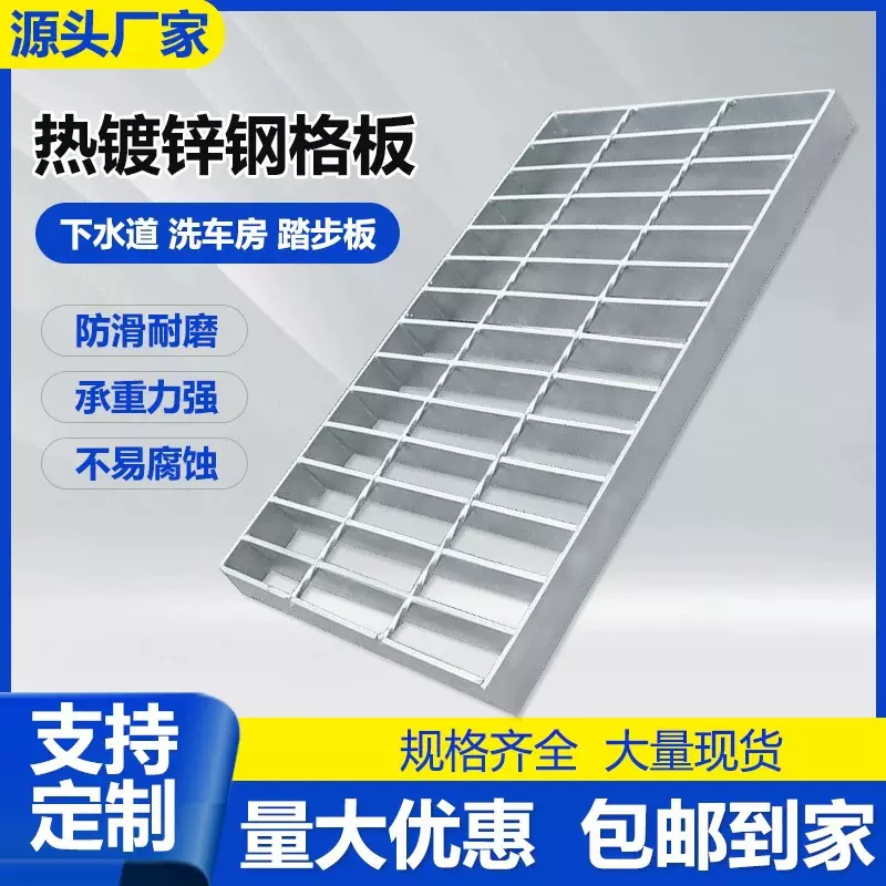 镀锌钢格栅热镀锌钢格板平台楼梯踏步板排水沟盖板铸钢网格板厂家