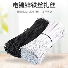 鐵絲 鐵線數據線扎線園藝園林扎帶耳機線 麵包食品封口扎線電源線