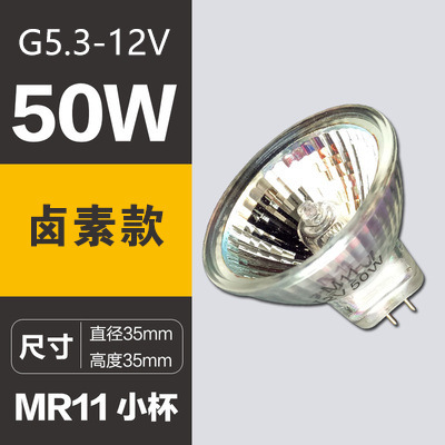 卤素灯灯杯mr16融蜡灯gu10灯泡插脚老式mr11射灯灯珠筒灯led12v|undefined