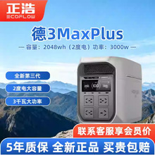 ���Ƶ�3Max/��DELTA3MaxPlus 2��늑����Ƅ��Դ220v���{��¶�I
