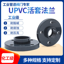 upvc���׷��mpvc���I��ˮ�����FLANGE���ϻ�ӷ��m�^��ӷ��mƬ