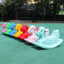 幼儿园木马儿童塑料骑摇马室外淘气堡玩具室内宝宝户外游乐场设备