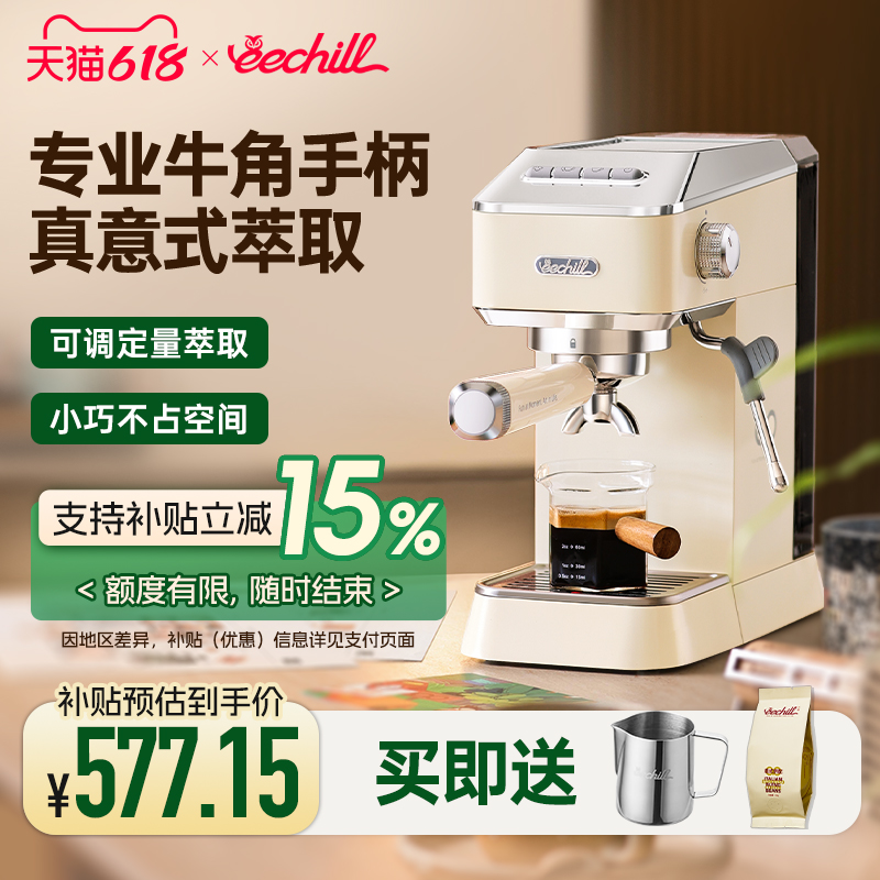 Free Shipping Eechill Art Coffee Machine Household Small Italian Semi-Automatic Concentrated American Steam Integrated Beta