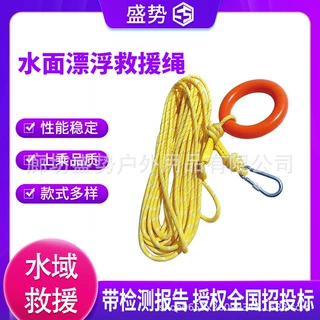 抗洪救灾水面救援绳应急逃生绳抛缆绳索水上导向漂浮救生绳索